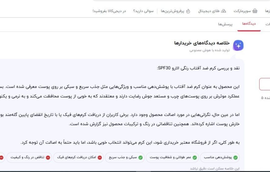 نظرات الارو ضد آفتاب خارجی