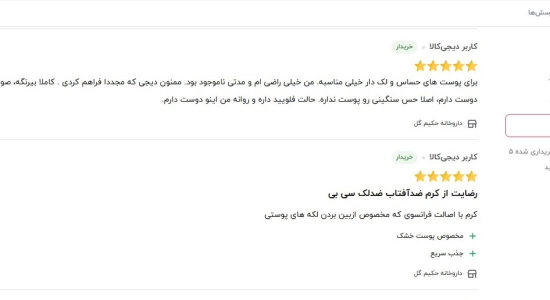نظرات ضد آفتاب روشن کننده CB پاریس