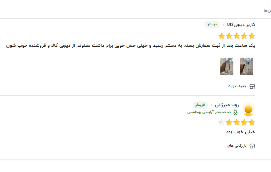 نظرات ضد آفتاب سراوی برای پوست خشک