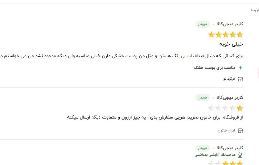 نظرات ضد آفتاب لاروش پوزای پوست خشک