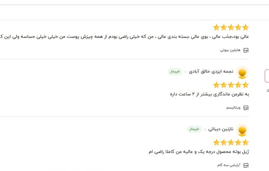 نظرات ضد آفتاب ژیل بوته برای پوست خشک