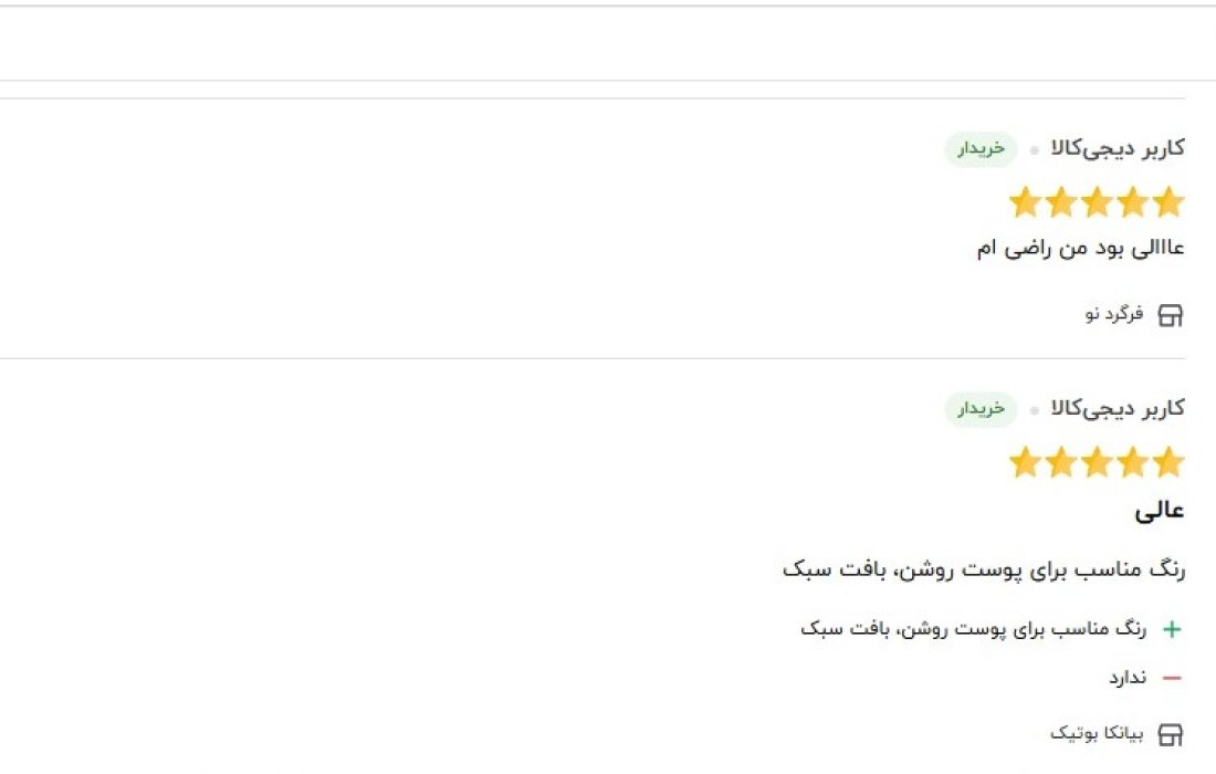 نظرات کاربران برای ضد آفتاب ویشی پوست مختلط