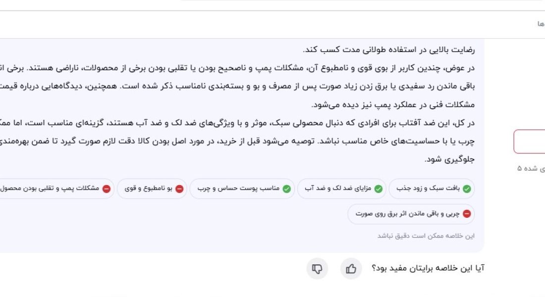 نظرات گالاما بهترین ضد آفتاب روشن کننده